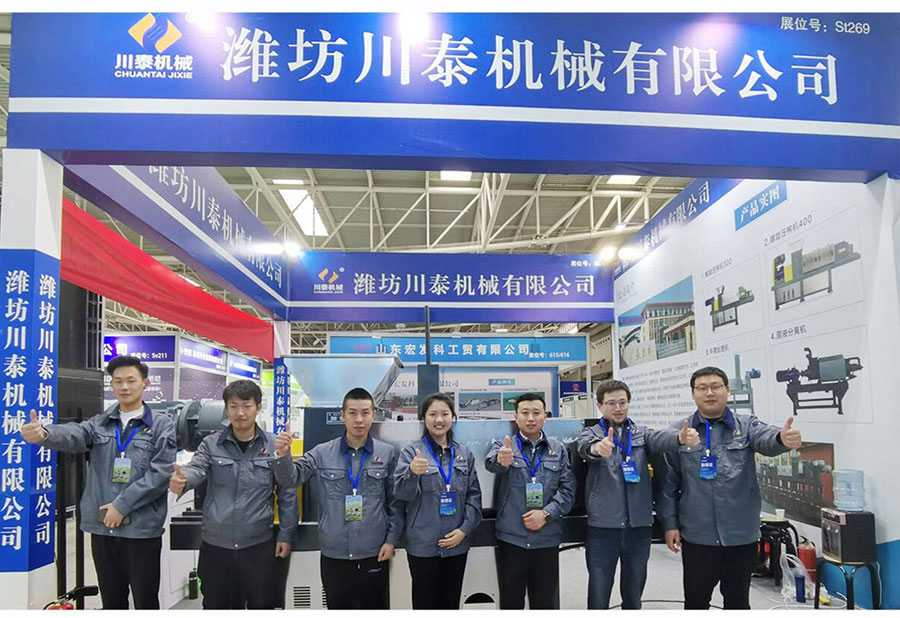 Screw press dewatering machine global exhibition and team